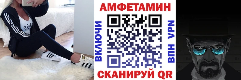АМФ 97%  Купить где  Раменское 