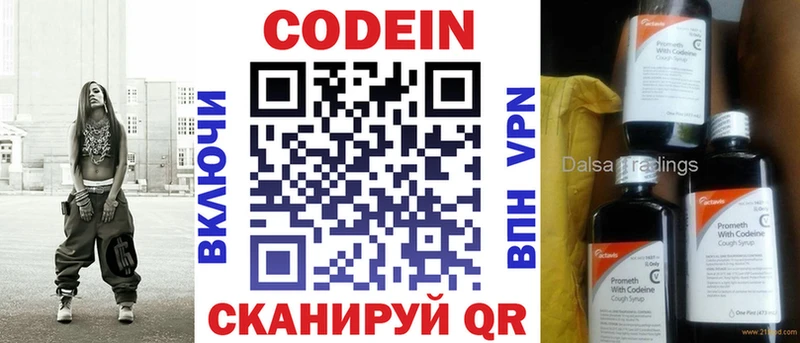 Кодеиновый сироп Lean Purple Drank  Купить  Раменское 