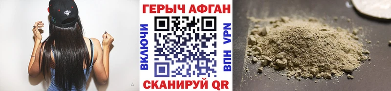 Героин Heroin  Купить закладки  Раменское 