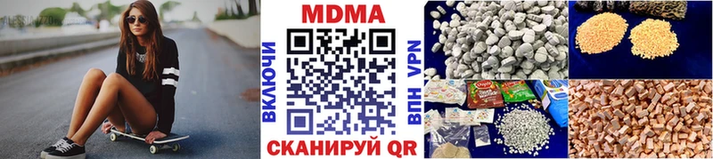 МДМА VHQ  Купить закладки  Раменское 
