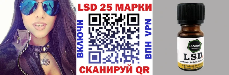 Марки 25I-NBOMe 1,8мг  Купить  Раменское 